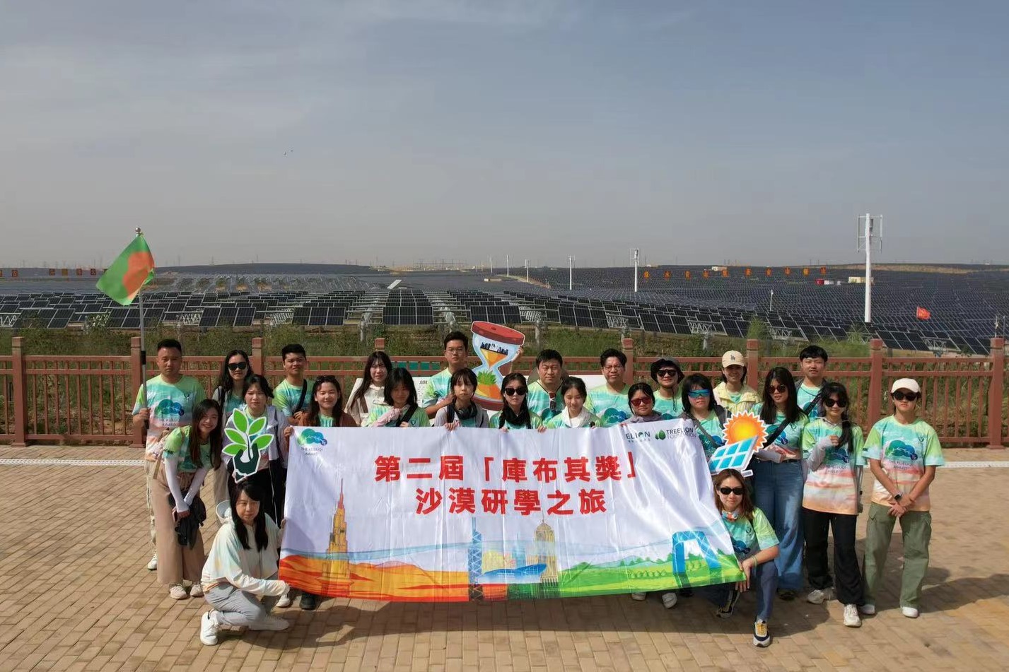 敕勒川 · 庫布其沙漠綠色低碳行動丨走進 遼闊的草原，浩瀚的沙漠 ——暨第二屆丨庫布其獎 沙漠研學之旅